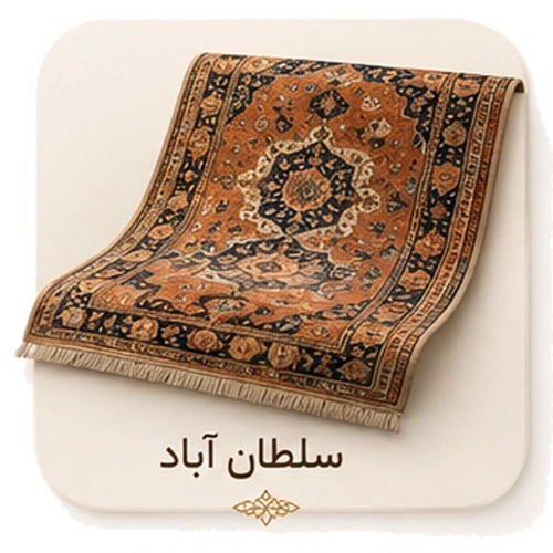 سلطان آباد