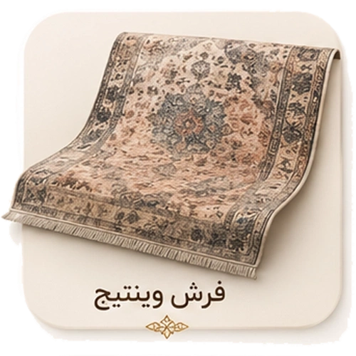 وینتیج