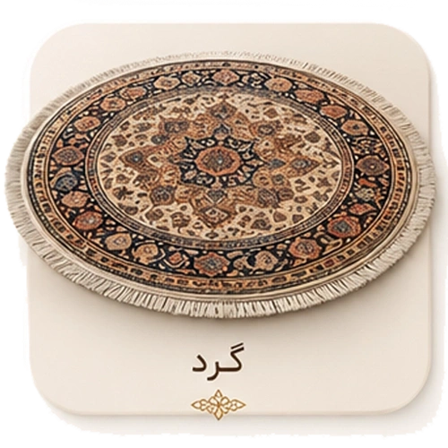 گرد